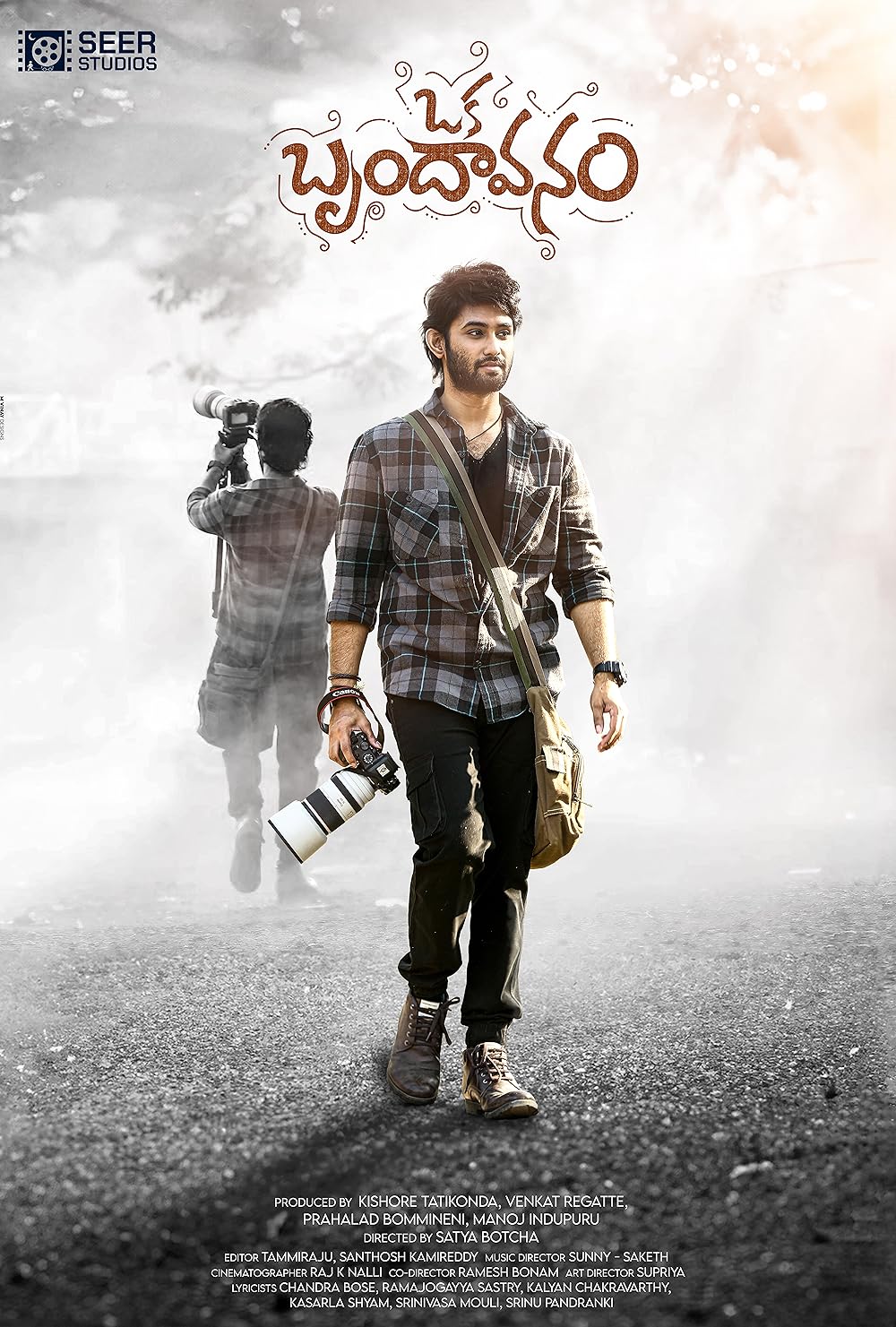 Oka Brundavanam