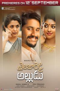 Sailaja Reddy Alludu