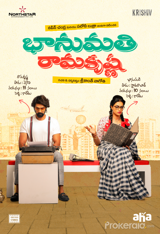 Bhanumathi & Ramakrishna 
