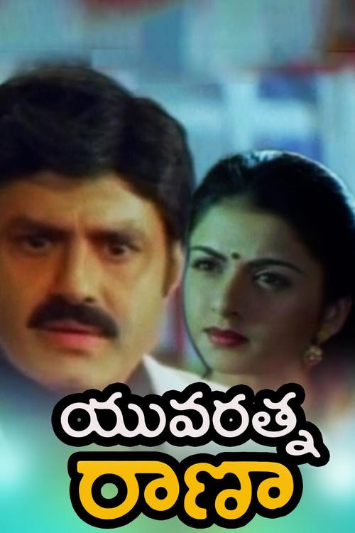 Yuvarathna Rana 