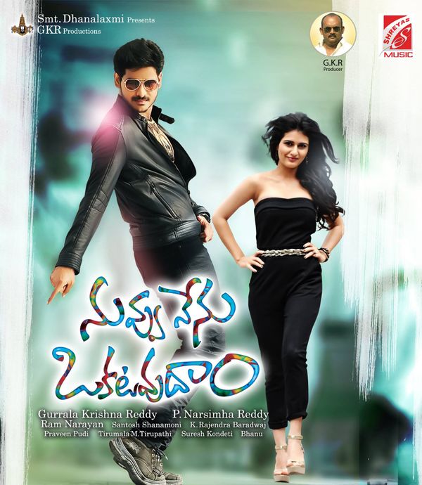 Nuvvu Nenu Okatavudaam
