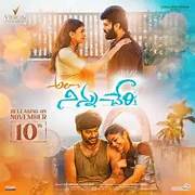 Ala Ninnu Cheri
