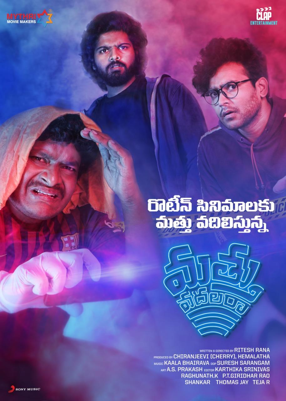 Mathu Vadalara