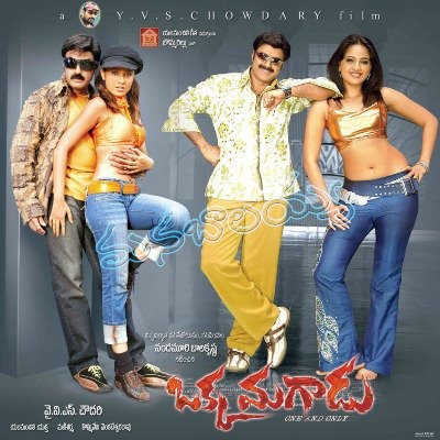 Okka Magadu