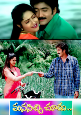 Manasichi Choodu
