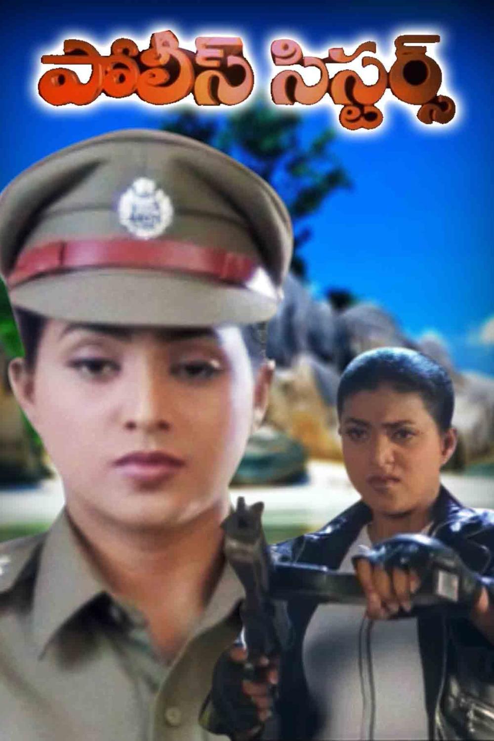 Police Sisters 