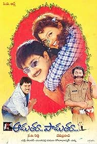 Aaduthu Paaduthu