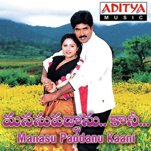 Manasu Paddanu Kani